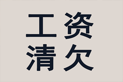 仪陇讨账公司：为张女士成功追回30万珠宝购买款
