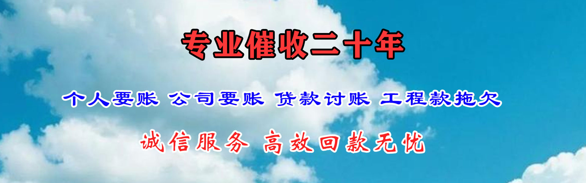 仪陇讨账公司