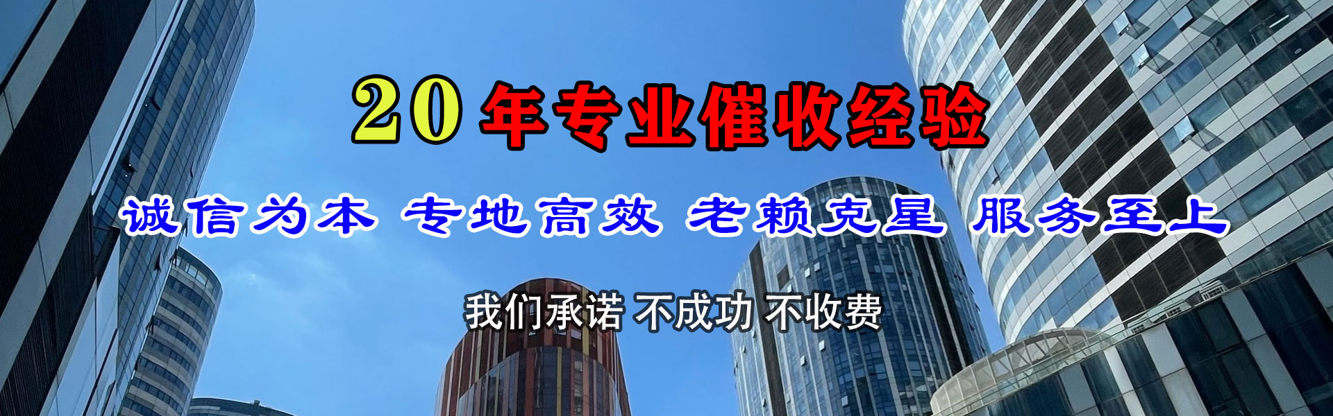 仪陇讨账公司